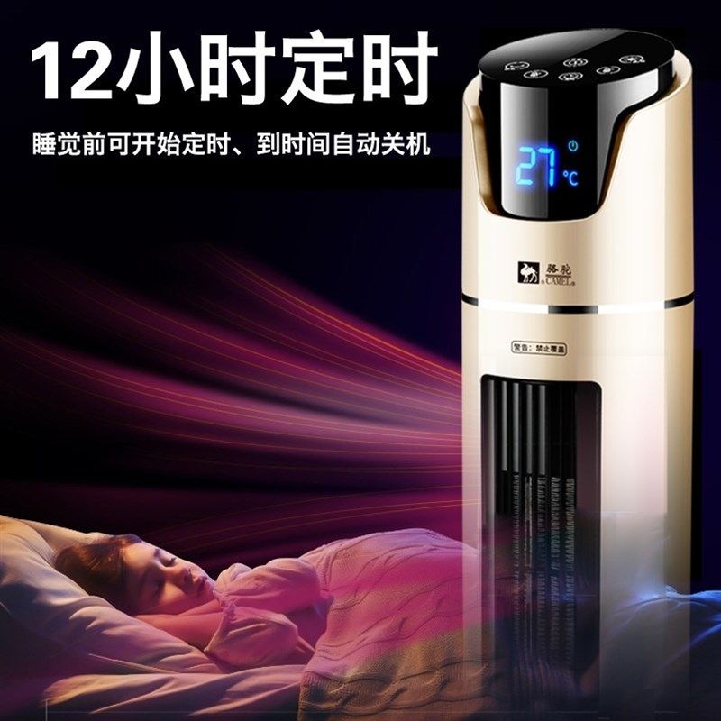 取暖器家用电暖气冷暖两用立式恒温省电办公室内空调扇暖风机