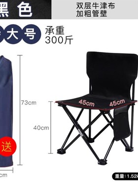 outdoor camping camp foldable chair stool portable户外椅凳子