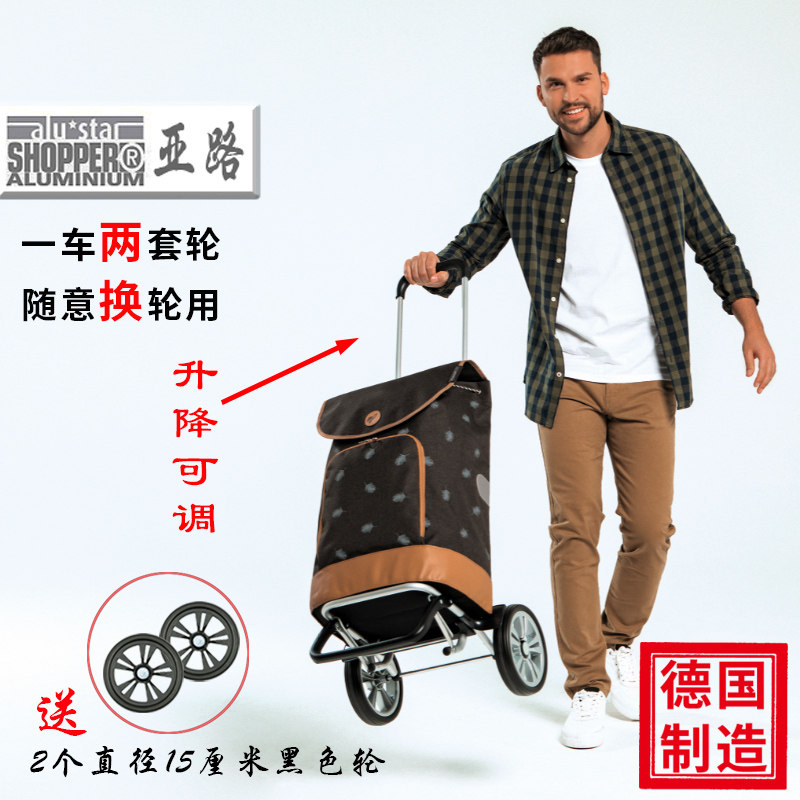安达行德国制造手拉车拉杆车行李车购物车可折叠买菜车铝合金亚路,收纳整理,便携购物车,淘宝优惠券,粉丝福利购,淘宝优惠卷