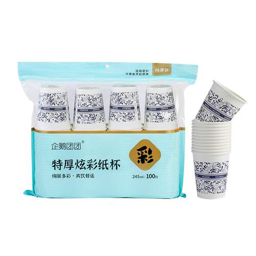 50 disposable paper cups for household use一次性纸杯家用