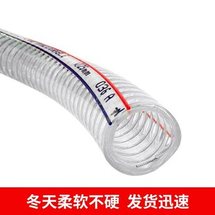 Pvc transparent plastic pipe with steel wire hose 25 thick