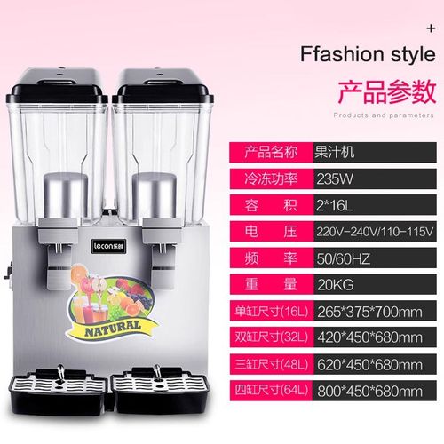 乐创饮料机商用冷热缸全自动果汁机汽水可乐机奶茶店冷饮机摆摊