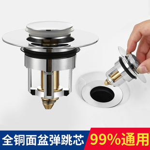 洗手盆漏水塞洗脸盆下水器面盆弹跳芯洗手脸池按压式台盆下水配件