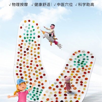 Taller gods help grow childrens insoles to stimulate the pi