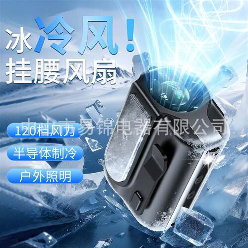Cooling Waist Neck Fan Portable USB LED Digital Long Runtime