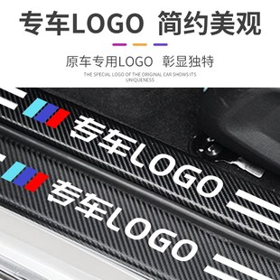 凯迪拉克CT5专用汽车内用品改装 饰配件内饰门槛条保护防踩贴