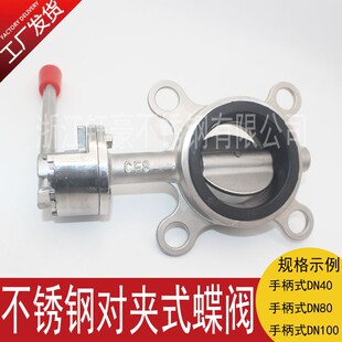 D71X 蜗轮头丁青密封 蝶硅胶密封圈手动 30不锈钢对夹式