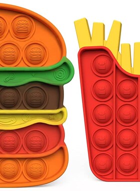 2pc汉堡包薯条popit set Hamburger fries Pop It Fidget toy玩具