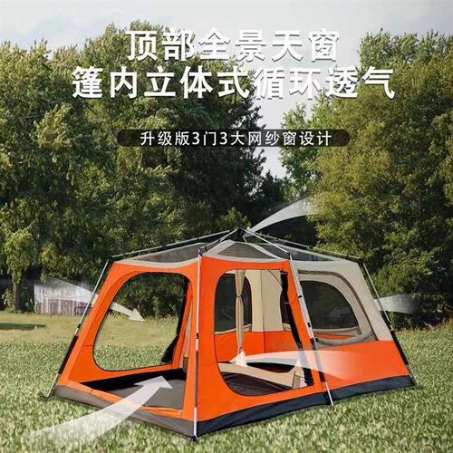 Outdoor Tent Fully Automatic Quick Open Beach Tent 8 People