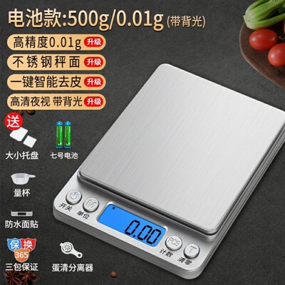 Electronic Kitchen Scale Food Diet scales Weight Tool 电子秤