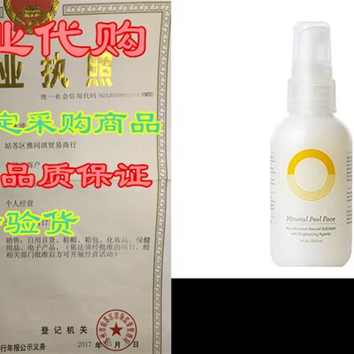 O.R.G Skincare  Mineral Peel Face for gentle, flash Exfo