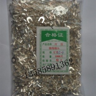 线耳 铜接头 U型Y形 接线端子 叉形裸端子 冷压端子