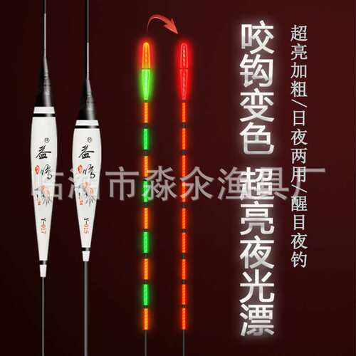 Bite Hook Color Changing Luminous Floating Bold Eye-catching