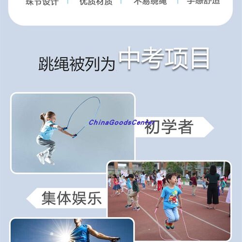 Adjustable Jump Skipping Rope Jumping Kids Children Child