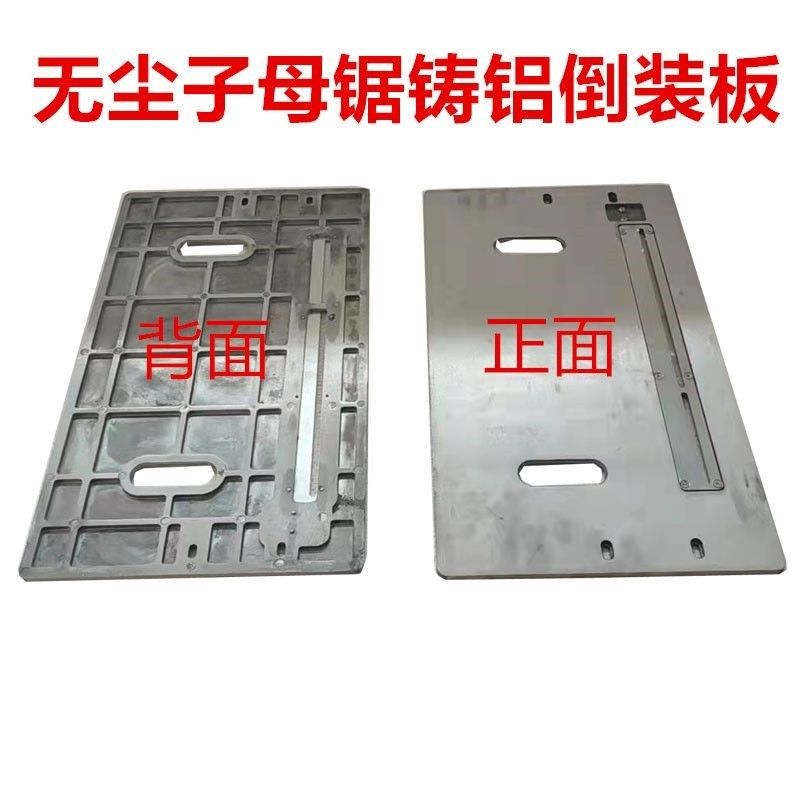 无尘锯倒装板无尘子母锯配件0*300*8倒装板铝合金倒装面板铝板,商业/办公家具,操作台,淘宝优惠券,粉丝福利购,淘宝优惠卷