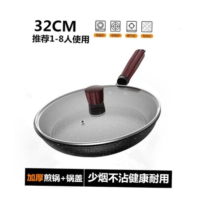 non-stick frying pan domestic frying pan steak fry egg pan 1