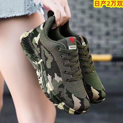 Camouflage Fashion Breathable Training Shoes for Men and Wom