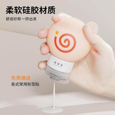 Donut-shaped silicone travel bottles set, press-type refill
