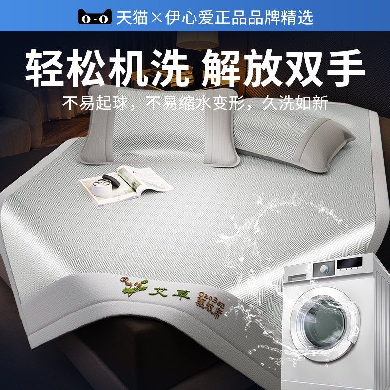 冰丝凉席冬夏两用艾草席子夏季草席竹席藤席单人学生宿舍20新款,床上用品,冰丝席,淘宝优惠券,粉丝福利购,淘宝优惠卷