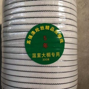 塑料薄膜无滴膜大棚膜专用压膜线 黑色结实耐用20元