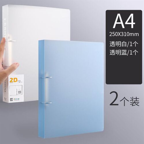 folder a4 2-d ring file 2holes loose leaf binder 文件活页夹