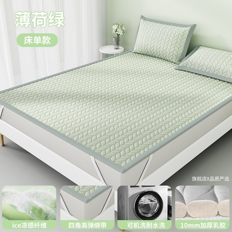 泰国乳胶凉席母婴类夏季冰丝席三件床笠款单人可水洗可机洗,床上用品,乳胶席,淘宝优惠券,粉丝福利购,淘宝优惠卷