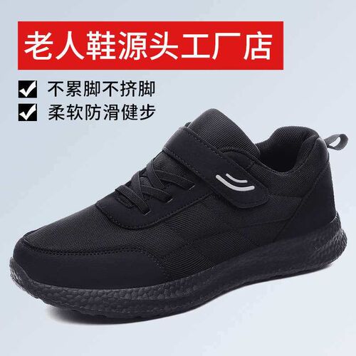 Autumn elderly shoes soft soles middle-aged and elderly spor