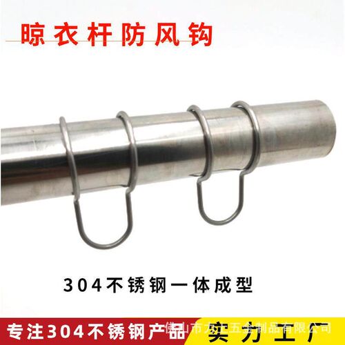 304 stainless steel drying rack windproof buckle drying