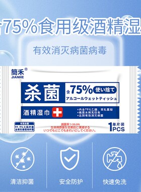 Alcohol Wipes Disinfectant Large Pack Small Pack Hygiene Wet