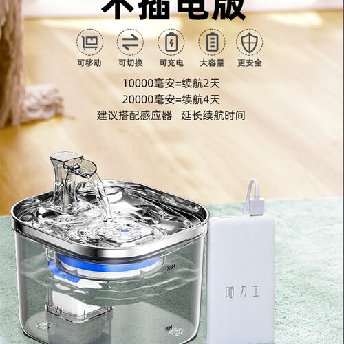 NewPet Dog Cat Water Fountain Electric Automatic Water Feede