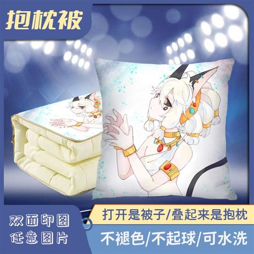 凹凸世界帕洛斯抱枕被四季汽车办公室面枕头午休空调被折叠毯子