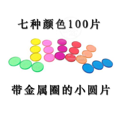 ~Metal edge disc magnetic rod magnetic rod + 100 early educa