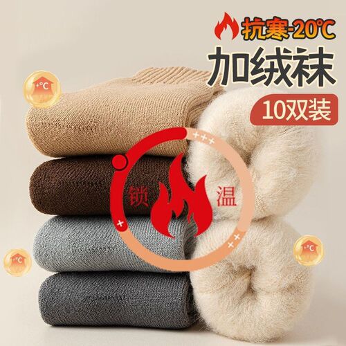Fleece Socks Mens Warm Mid-calf Socks Plus Velvet Thickened