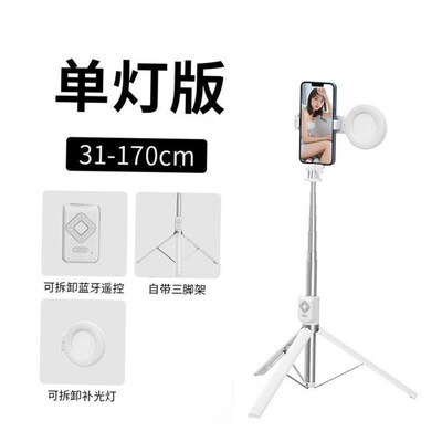 Mobile phone selfie stick 1.7m outdoor live camera tripod