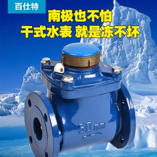 法兰水表dn100 工业水表自来水水表热水水表 1大口径机械干式