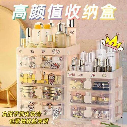 Cosmetics storage rack multi-layer storage box multi-funct