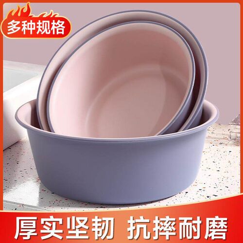 Thickened PP Plastic Face Washing Basin, Color-Block Dual-To