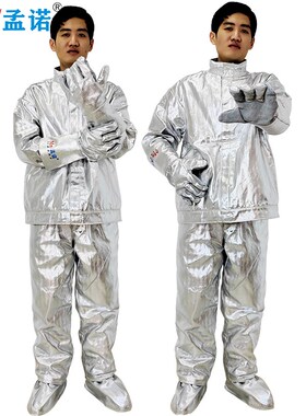 孟诺1000度隔热服铝箔防火服铝厂耐高温防护服防喷溅阻燃Mn-gr110