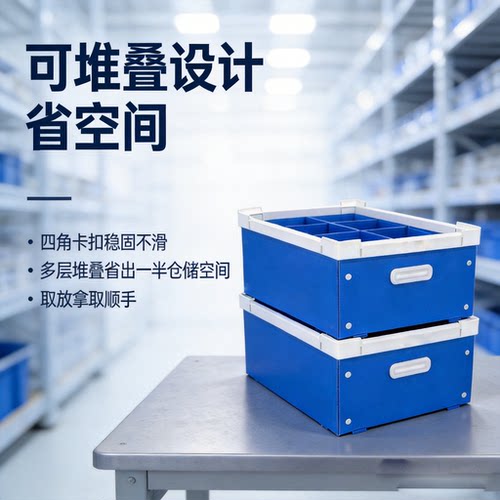 左七中空板收纳箱骨架箱
