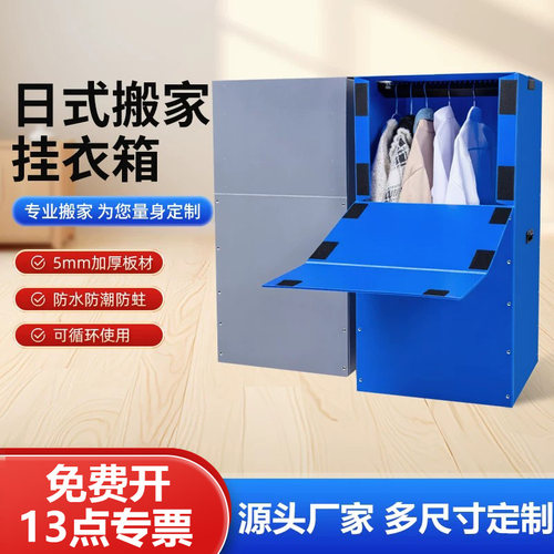 日式塑料搬家挂衣箱衣服收纳箱