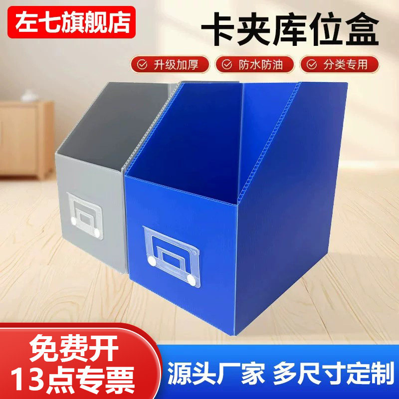 卡夹库位盒货架收纳盒零件分类盒图片