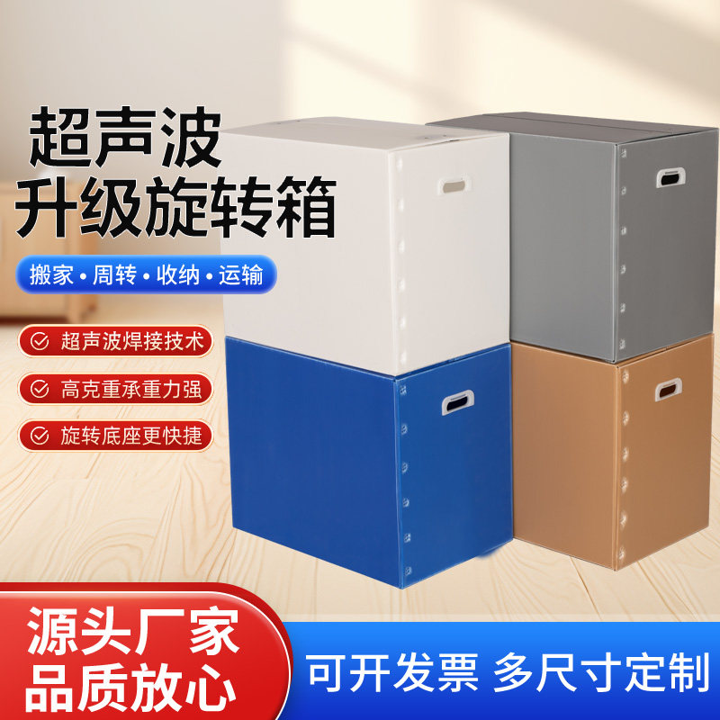 左七中空板周转箱蜂窝板箱塑料箱防水折叠收纳箱搬家打包整理箱