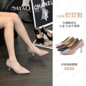 大尧软软鞋 女大姚家85196 单鞋 5.5cm秋季 细跟尖头超软百搭高跟鞋