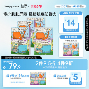 Dancing Whale/诞兴薇小鲸鱼滋润面膜补水保湿滋润抗皱紧致温和