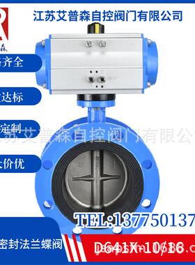 D641X-16气动软密封蝶阀气动污水空气气体软密封法兰蝶阀D641X蝶