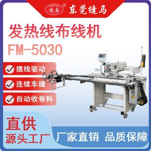 源头厂家缝纫车加热片保暖内衣电热毯碳纤维发热丝电脑针车布线机