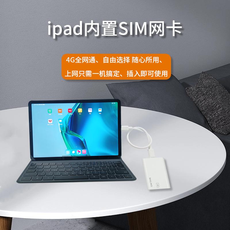 内置平板上网卡即插即用无需驱动网速快全程4G高速上网CAT4模块