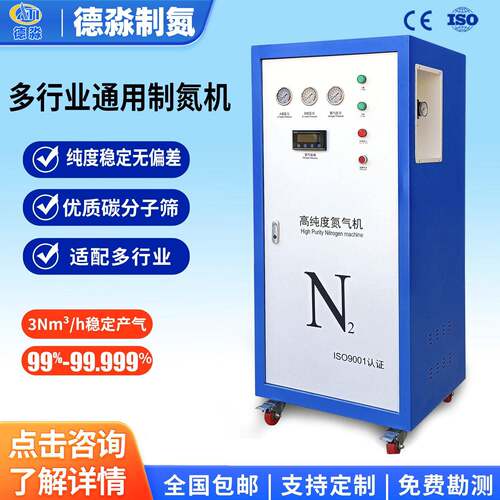 制氮机中小型纯度DM80激光焊接工业PSA氮气发生器厂家现货