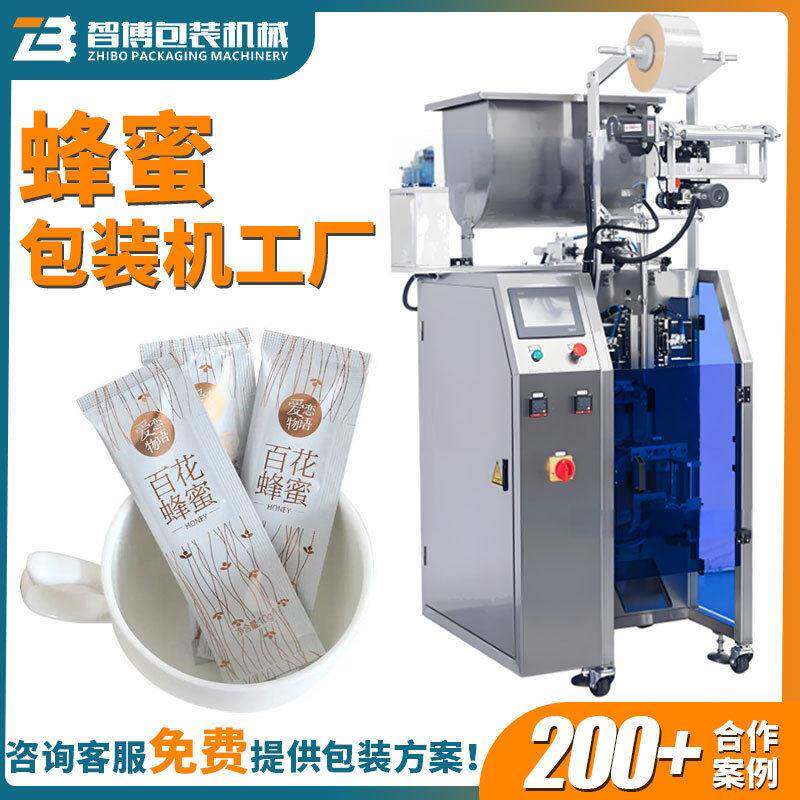 全自动三边封膏体液体包装机设备条包定制速蜂蜜饮料袋装包装机