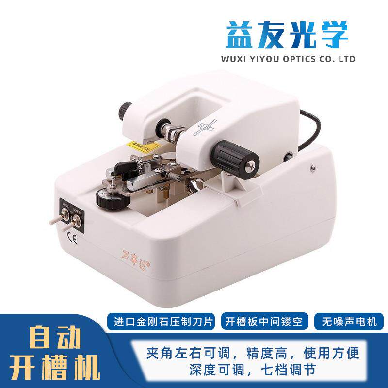 眼镜加工设备万事达无噪电机新款无框眼镜架镜片自动开槽拉丝机